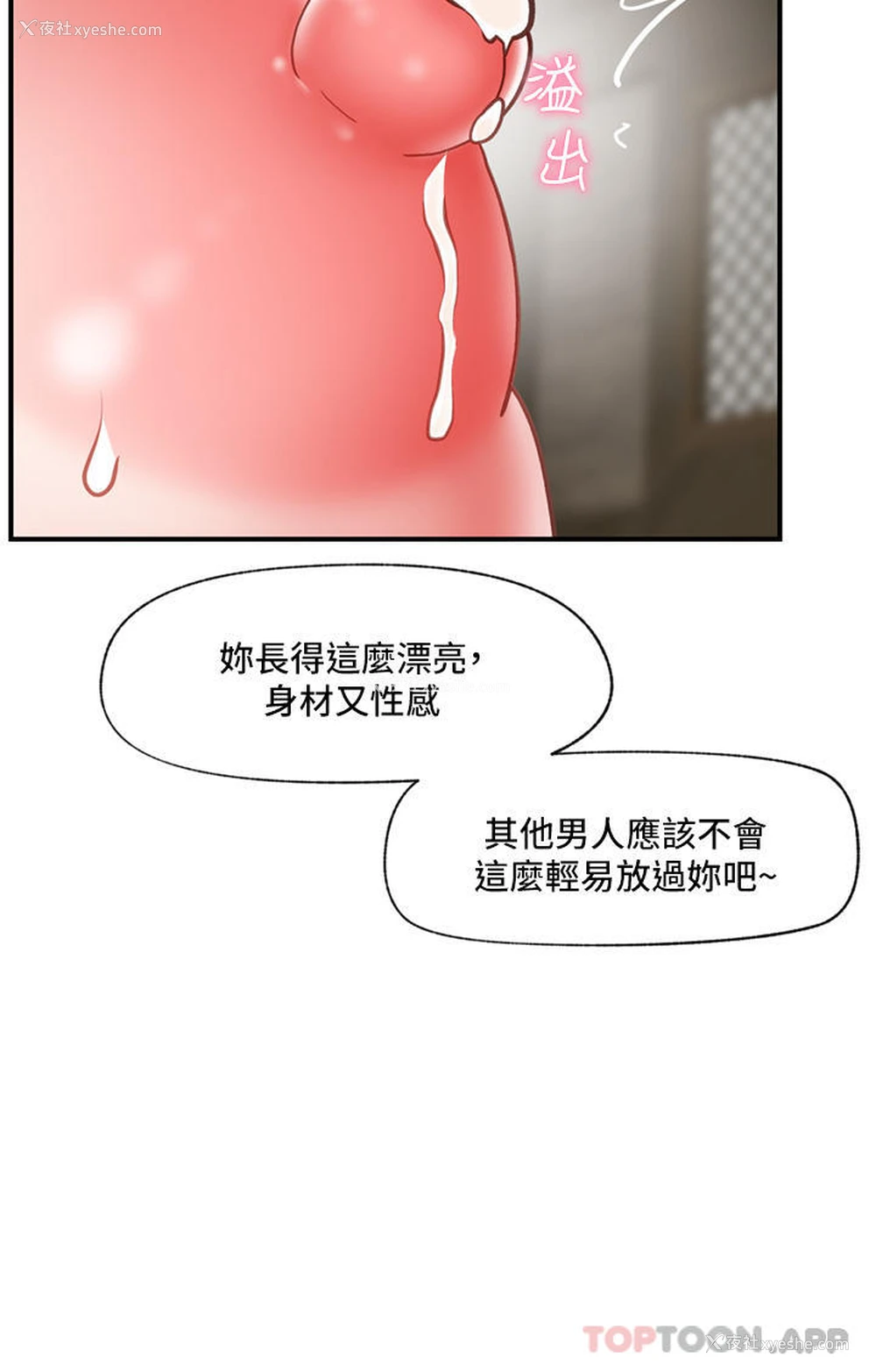 33P - 异世界催眠王