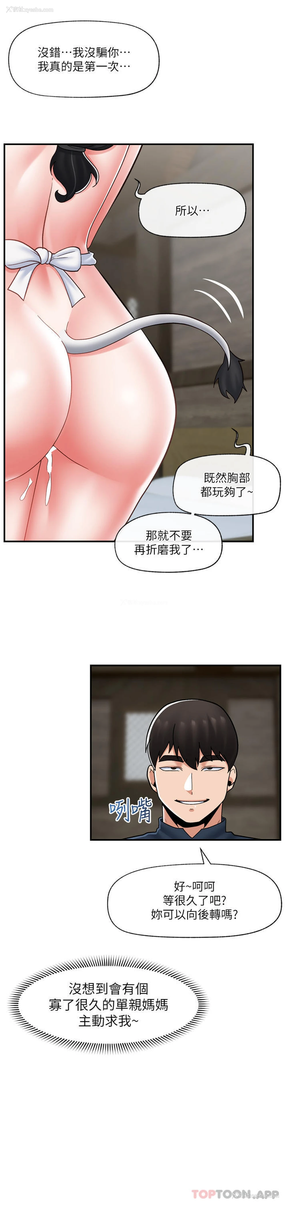 34P - 异世界催眠王