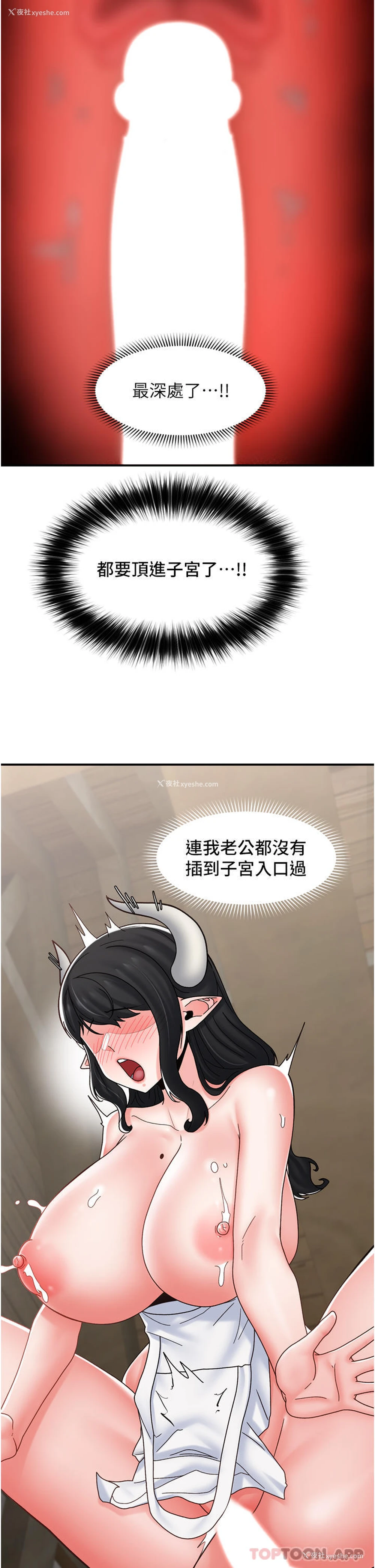 37P - 异世界催眠王