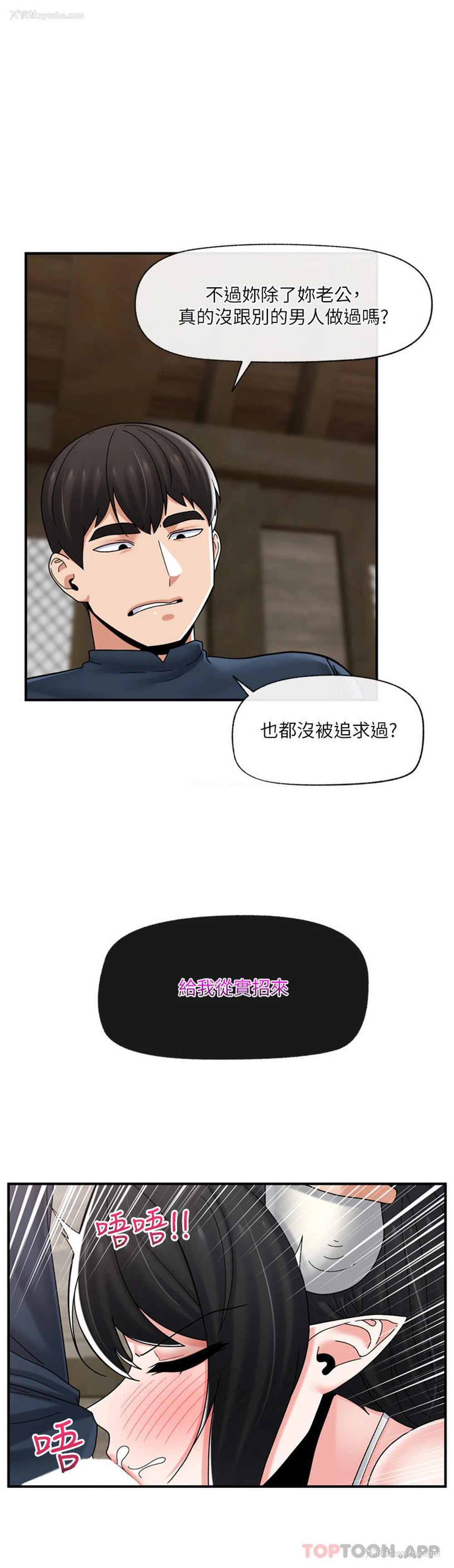 3P - 异世界催眠王