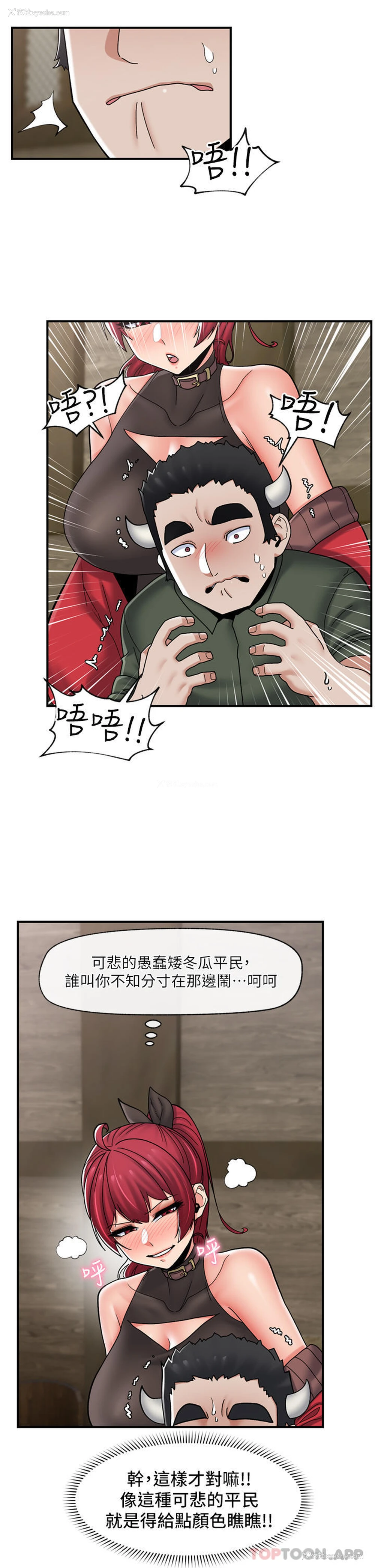 8P - 异世界催眠王