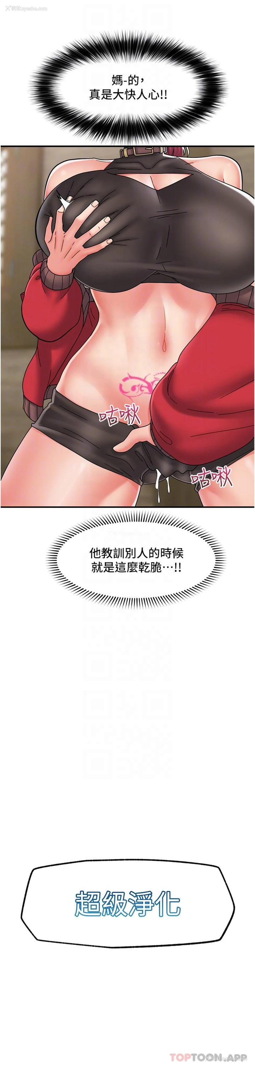9P - 异世界催眠王