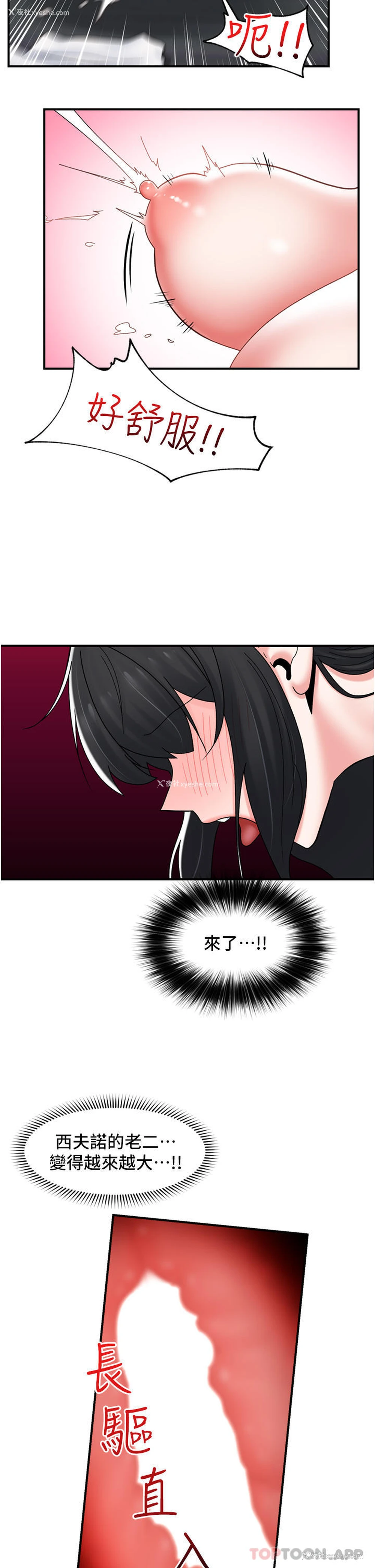11P - 异世界催眠王