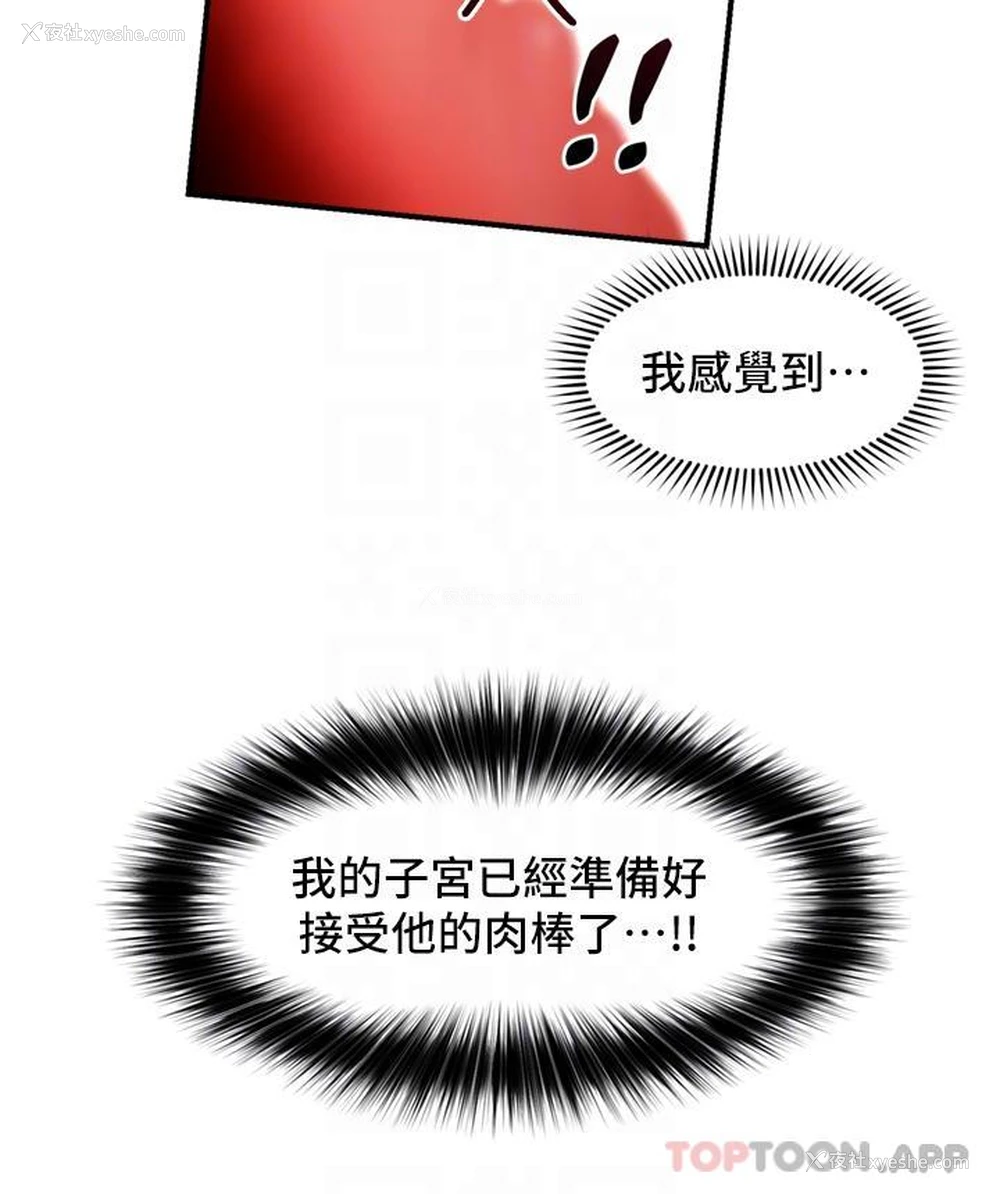 12P - 异世界催眠王