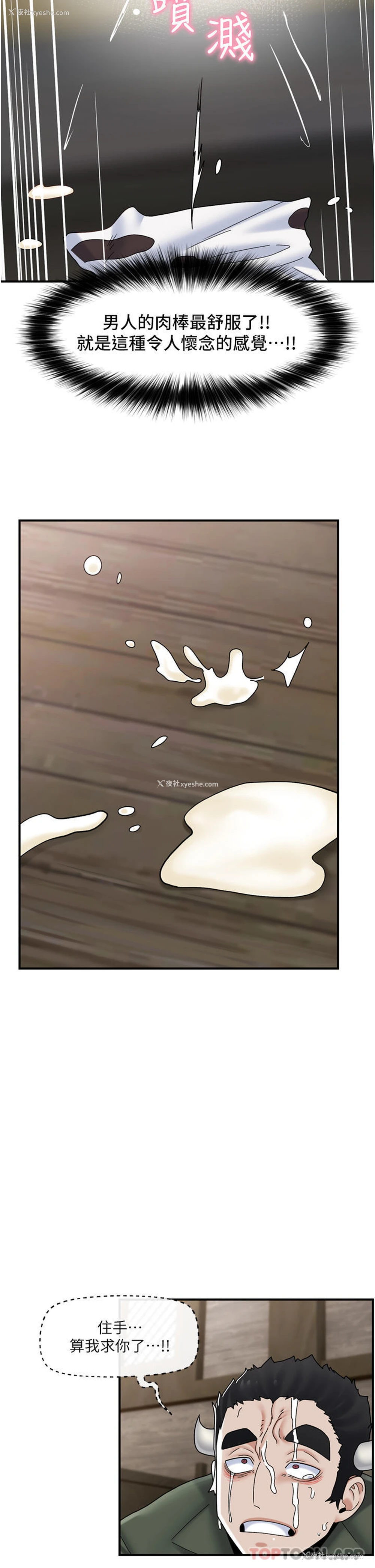 14P - 异世界催眠王