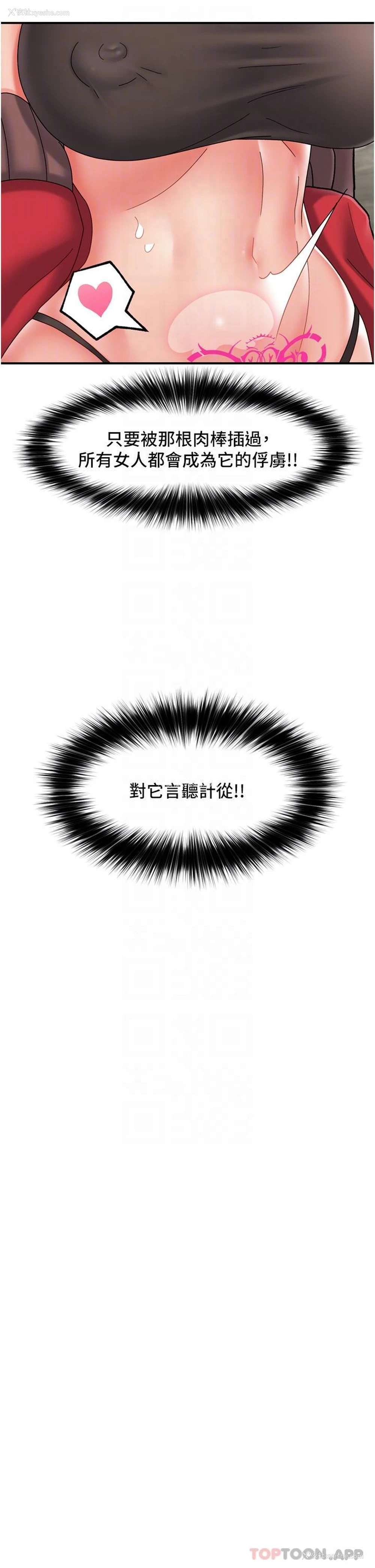16P - 异世界催眠王