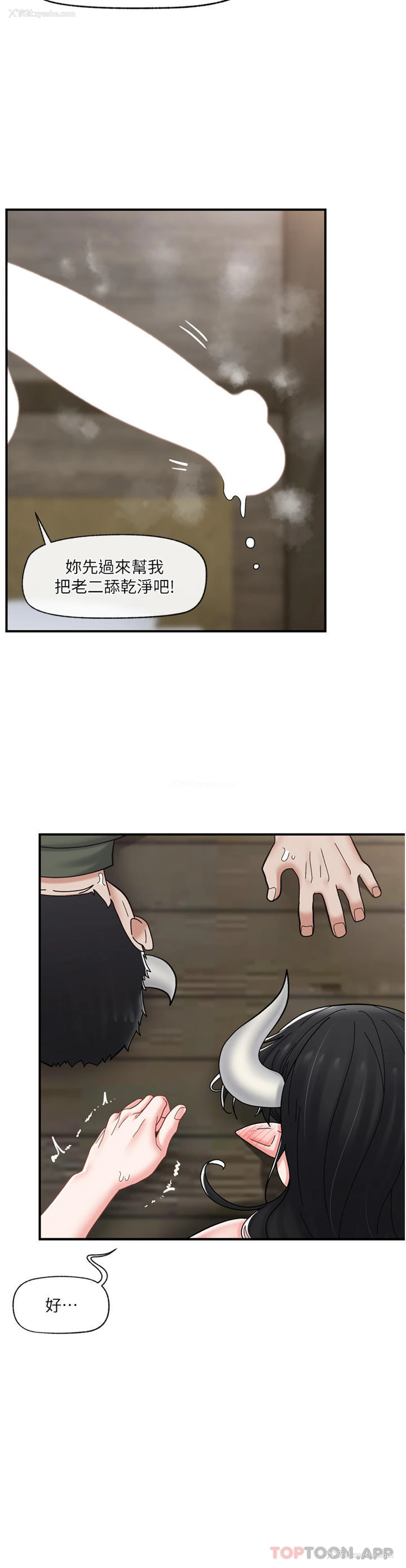 18P - 异世界催眠王