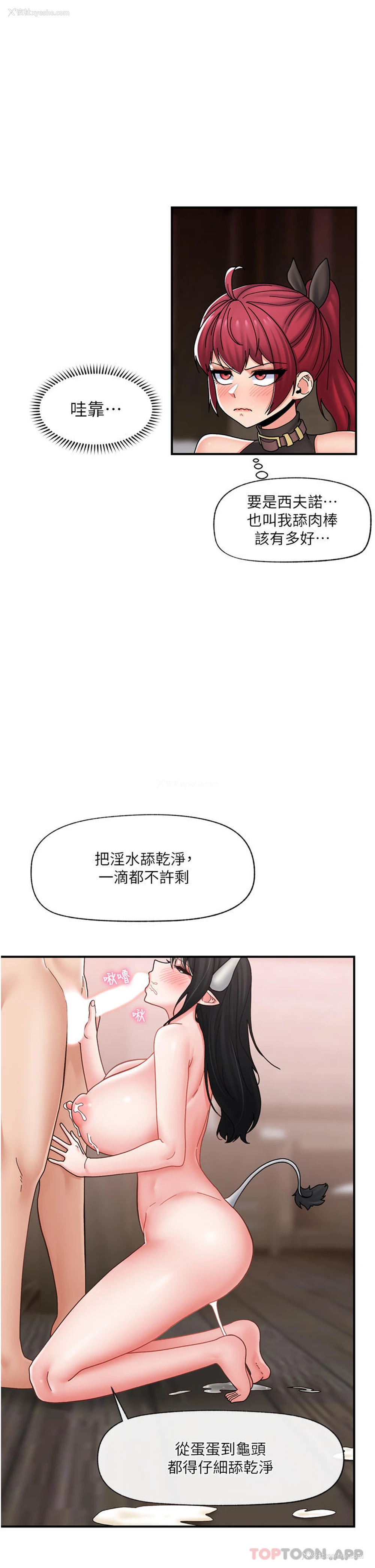 19P - 异世界催眠王