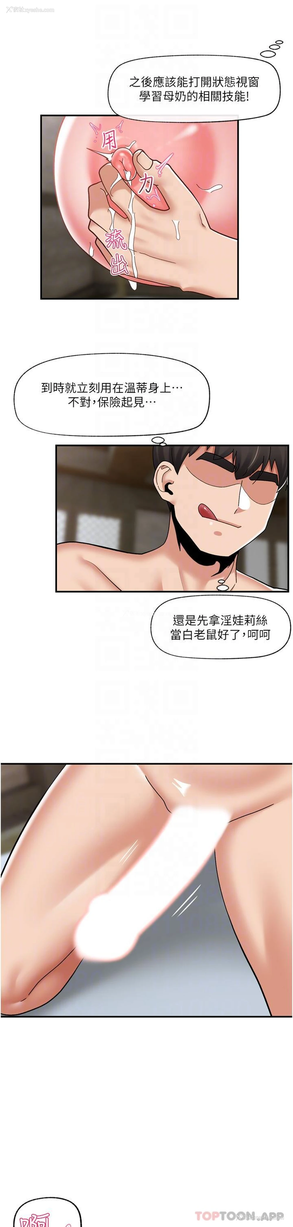 28P - 异世界催眠王