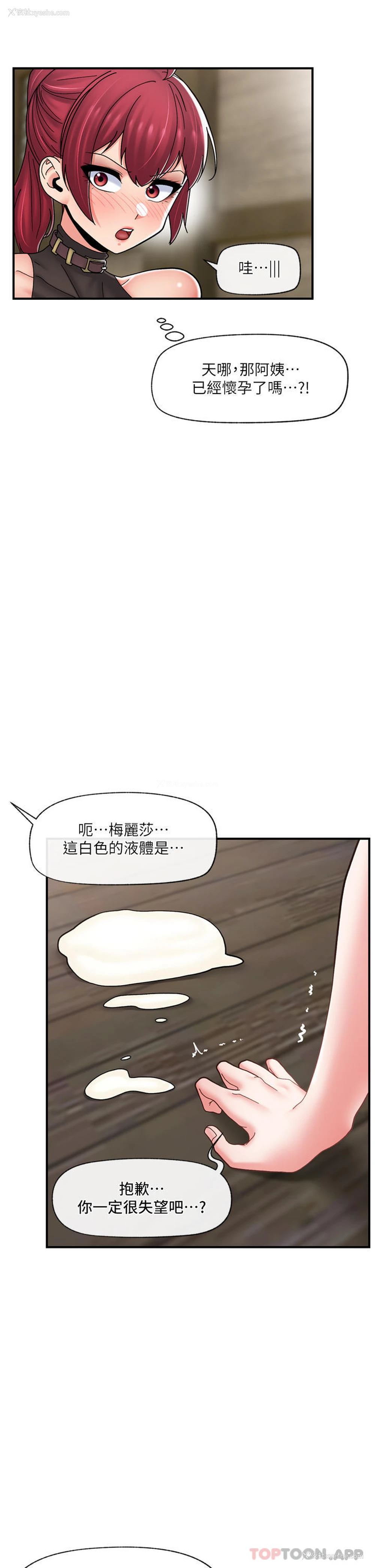 2P - 异世界催眠王