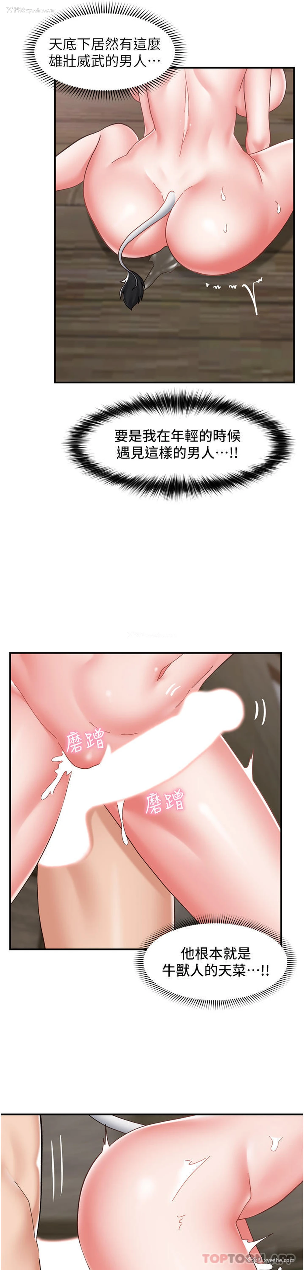 35P - 异世界催眠王