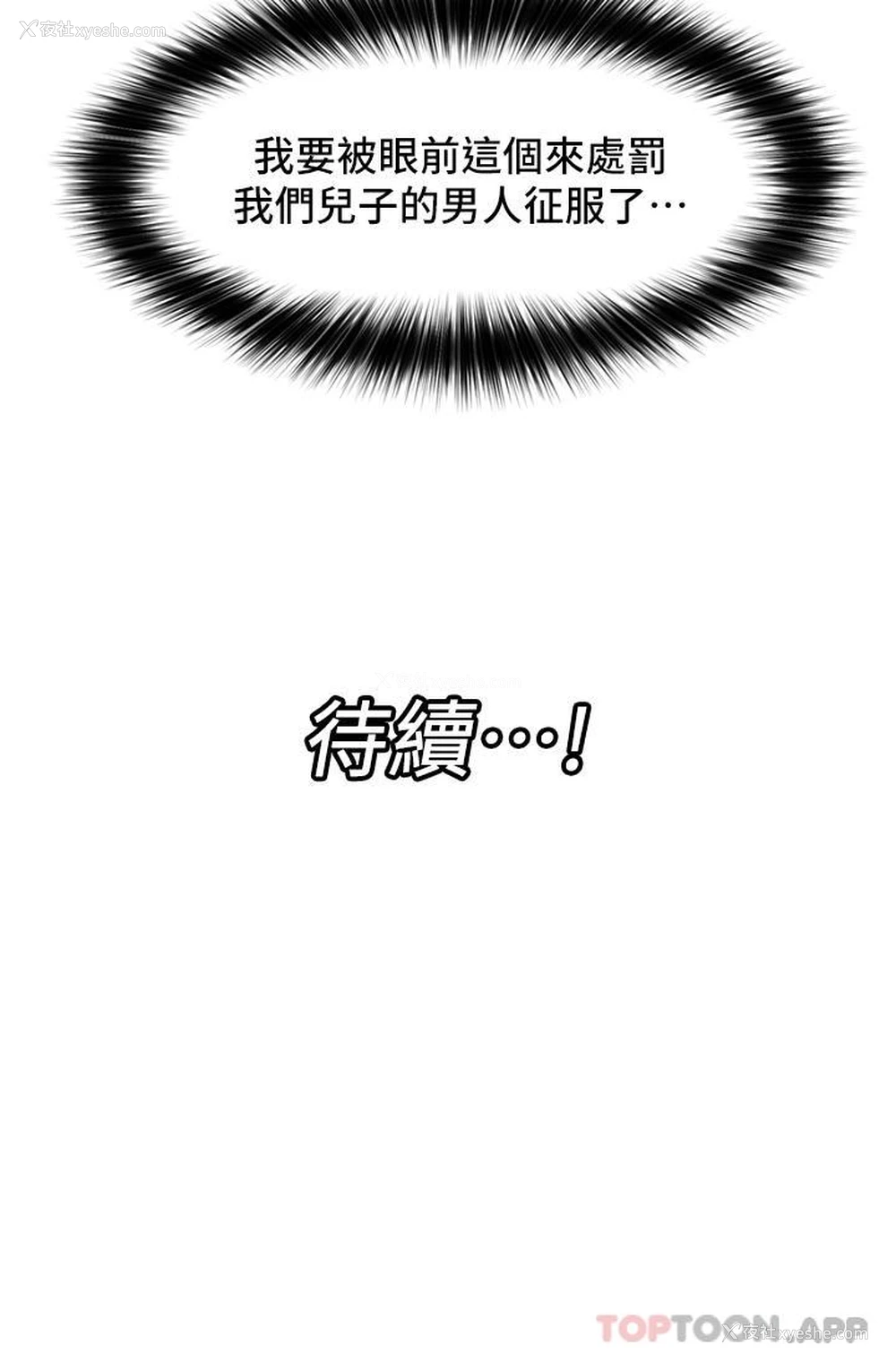 37P - 异世界催眠王