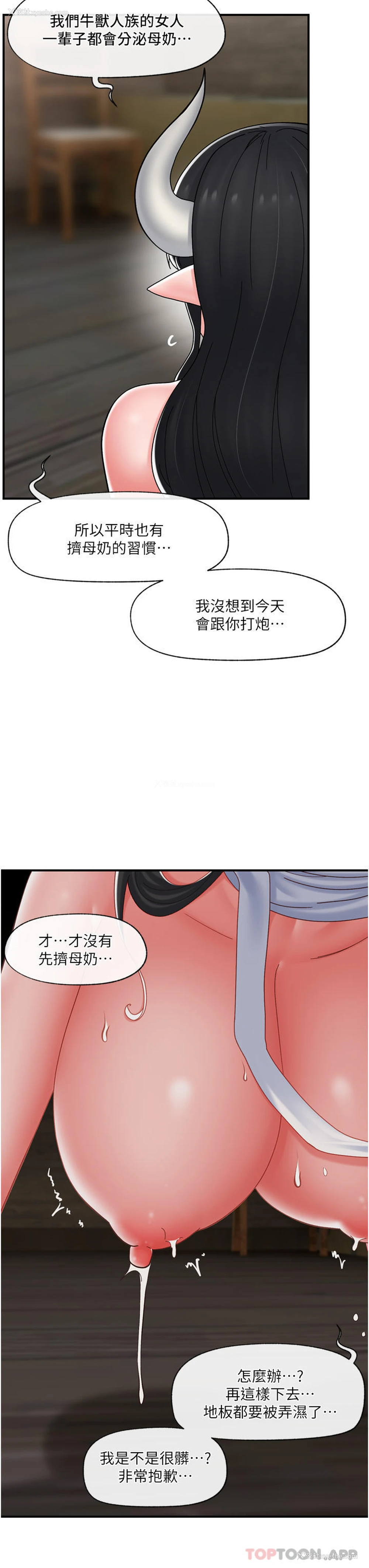 3P - 异世界催眠王