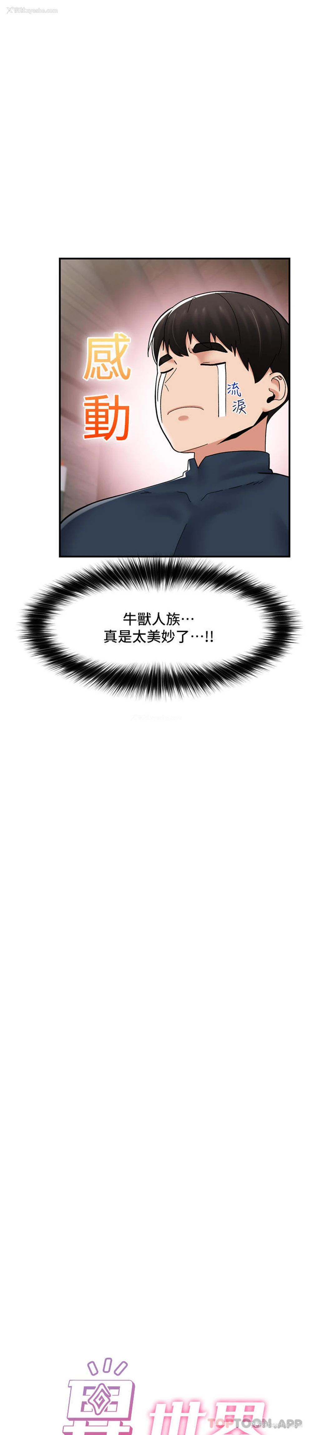 4P - 异世界催眠王