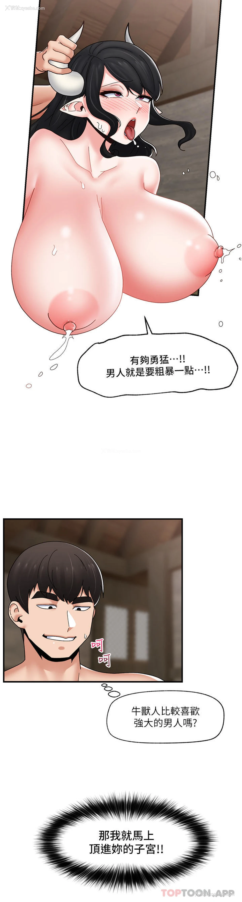 9P - 异世界催眠王