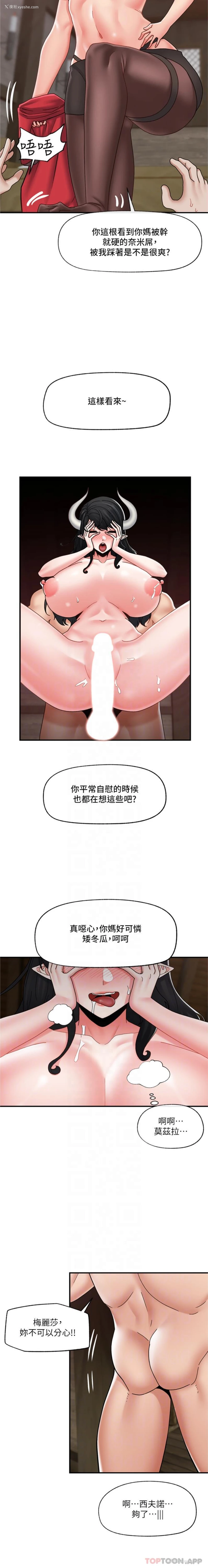 12P - 异世界催眠王