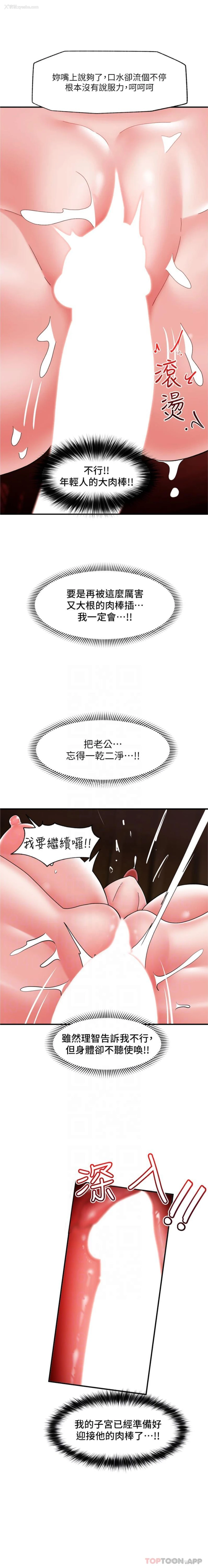 13P - 异世界催眠王