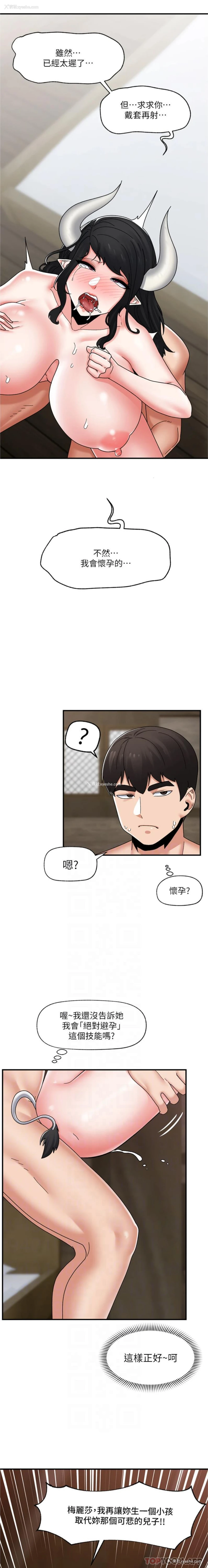 14P - 异世界催眠王