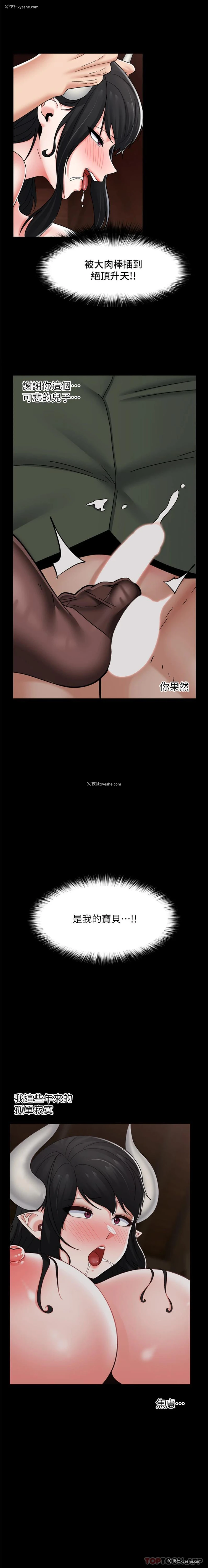 19P - 异世界催眠王
