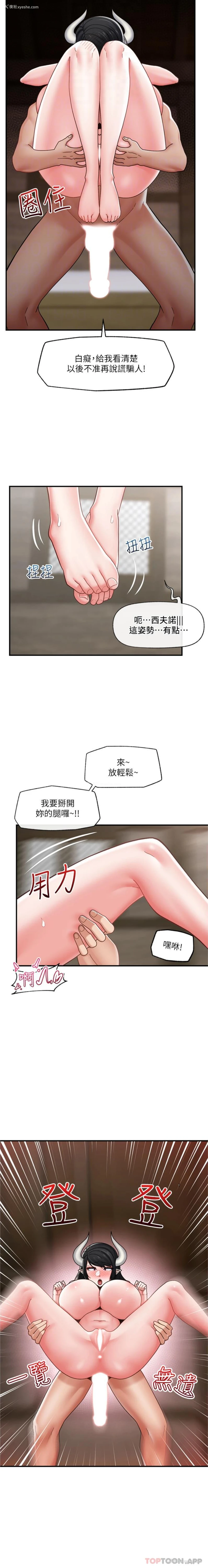 9P - 异世界催眠王