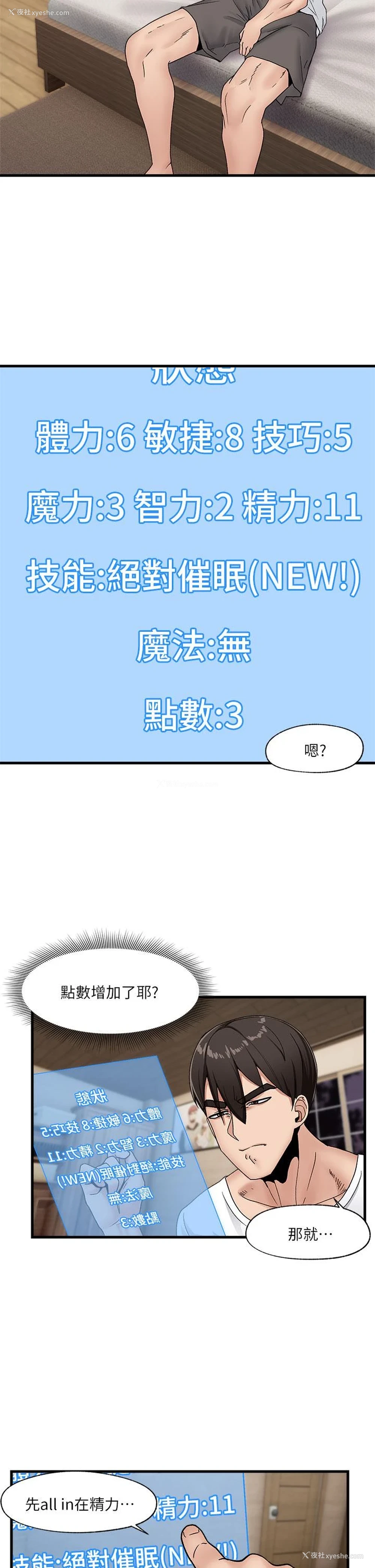 13P - 异世界催眠王