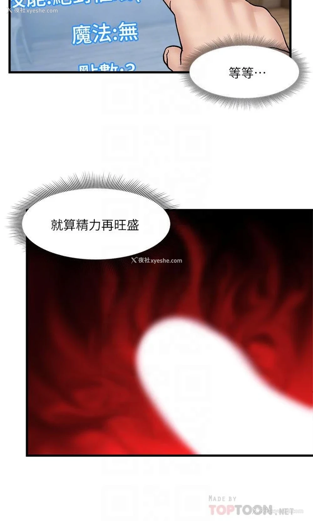 14P - 异世界催眠王