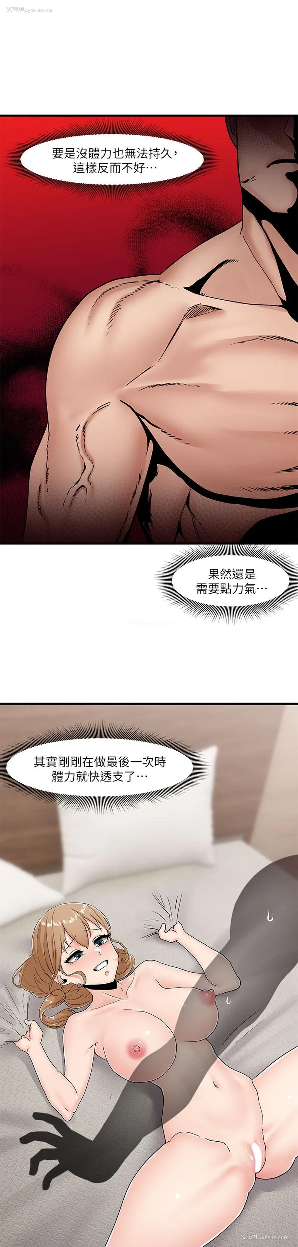 15P - 异世界催眠王