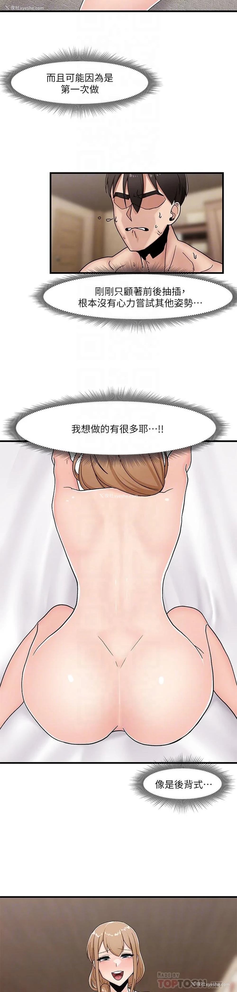16P - 异世界催眠王