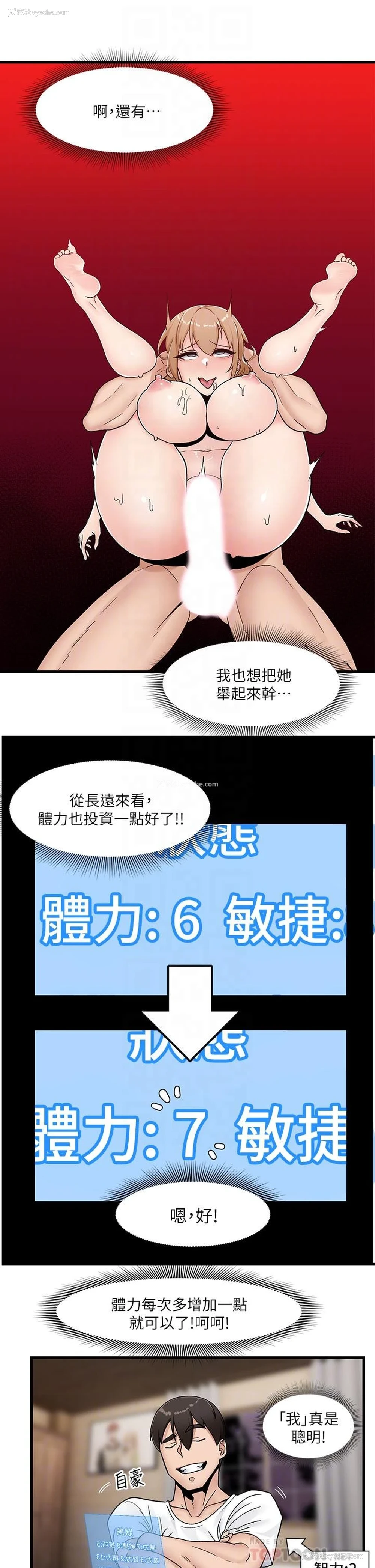 18P - 异世界催眠王