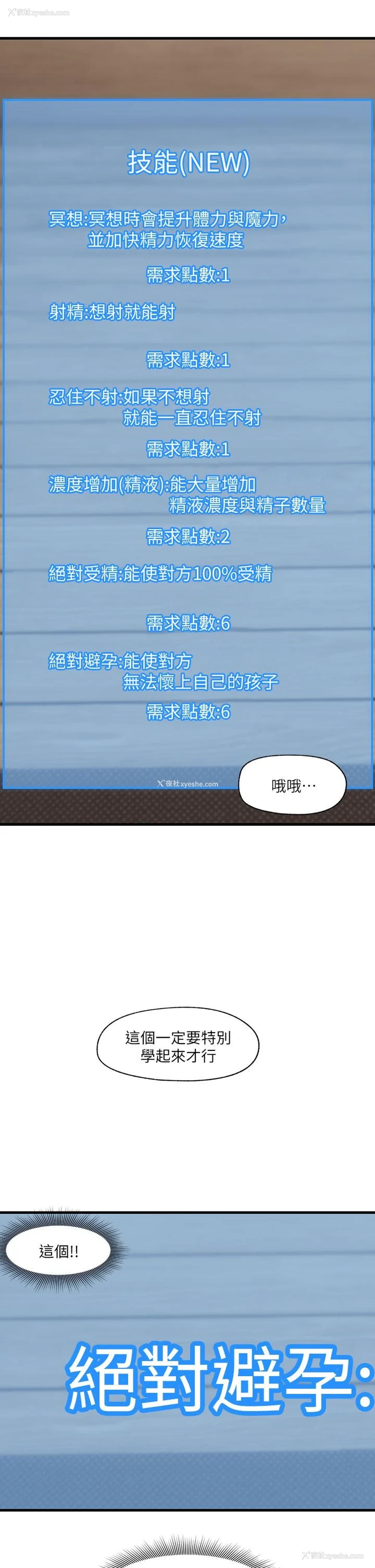 20P - 异世界催眠王