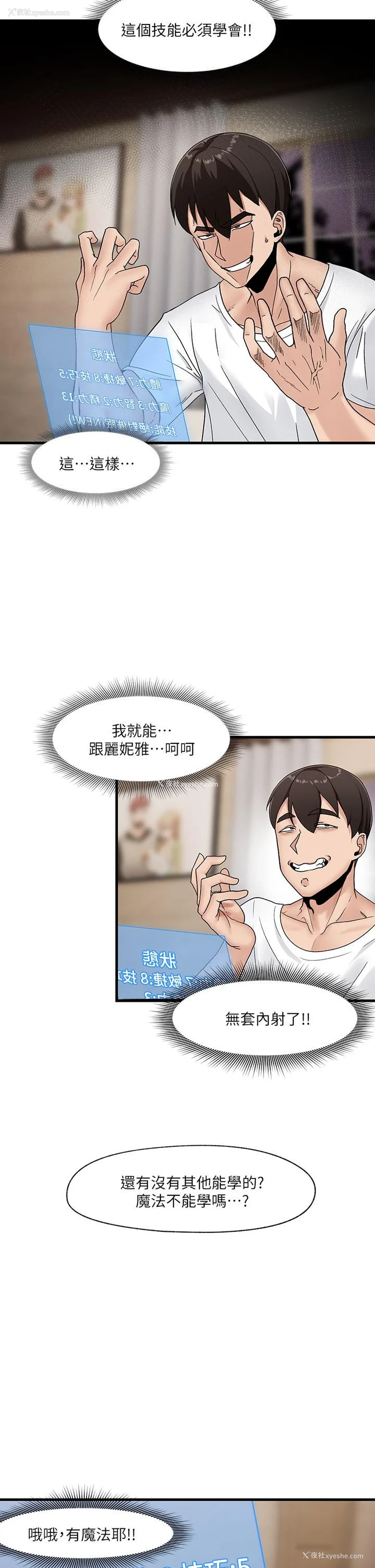 21P - 异世界催眠王
