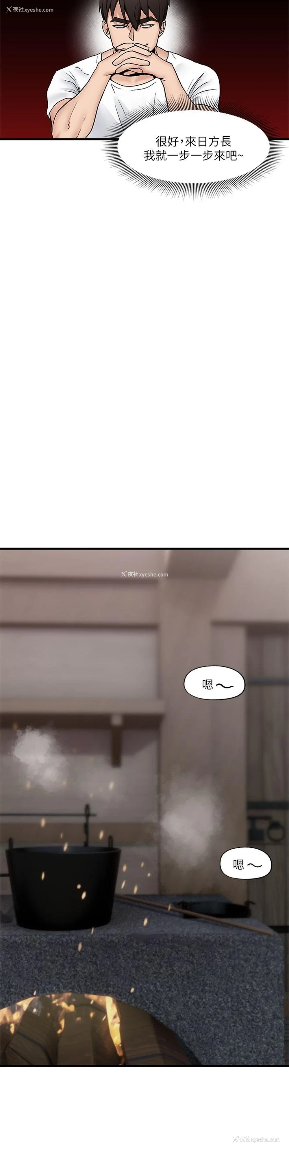24P - 异世界催眠王