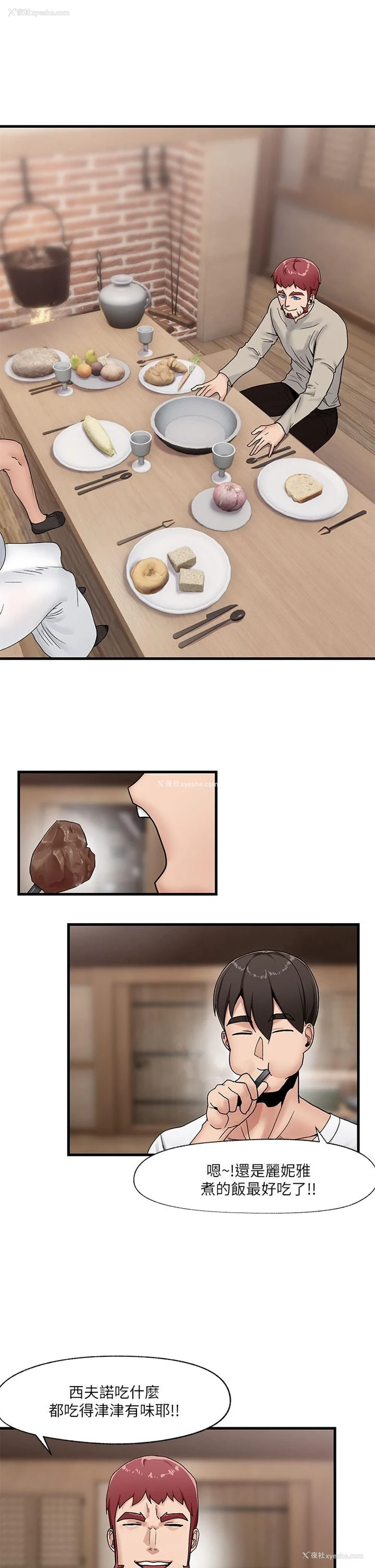 25P - 异世界催眠王