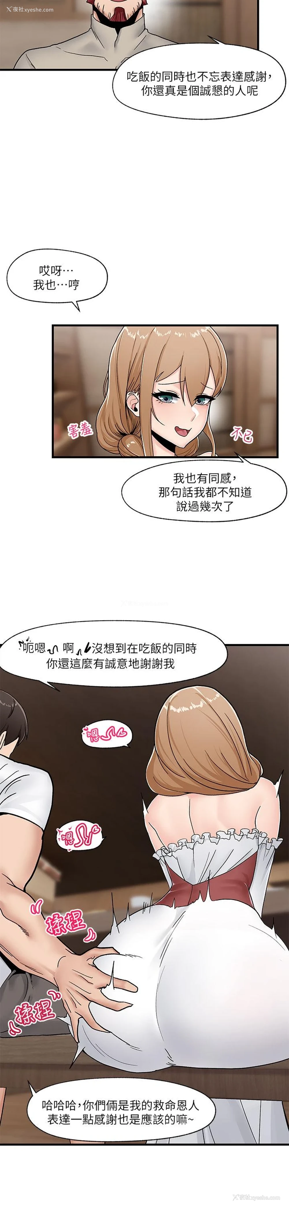 26P - 异世界催眠王