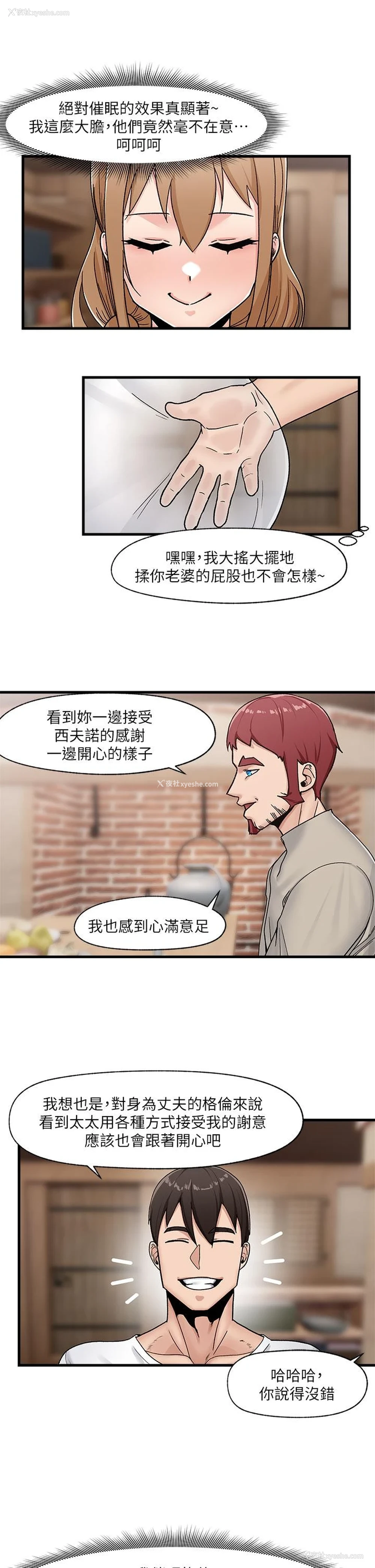 28P - 异世界催眠王