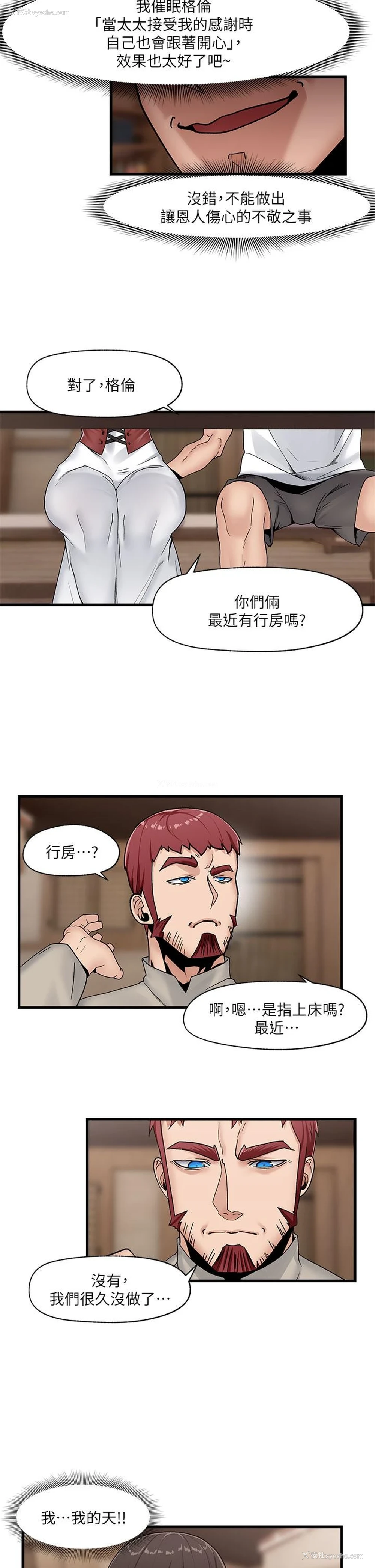 29P - 异世界催眠王