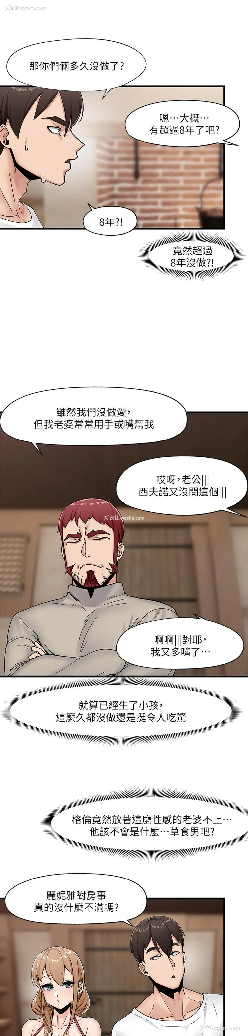 31P - 异世界催眠王