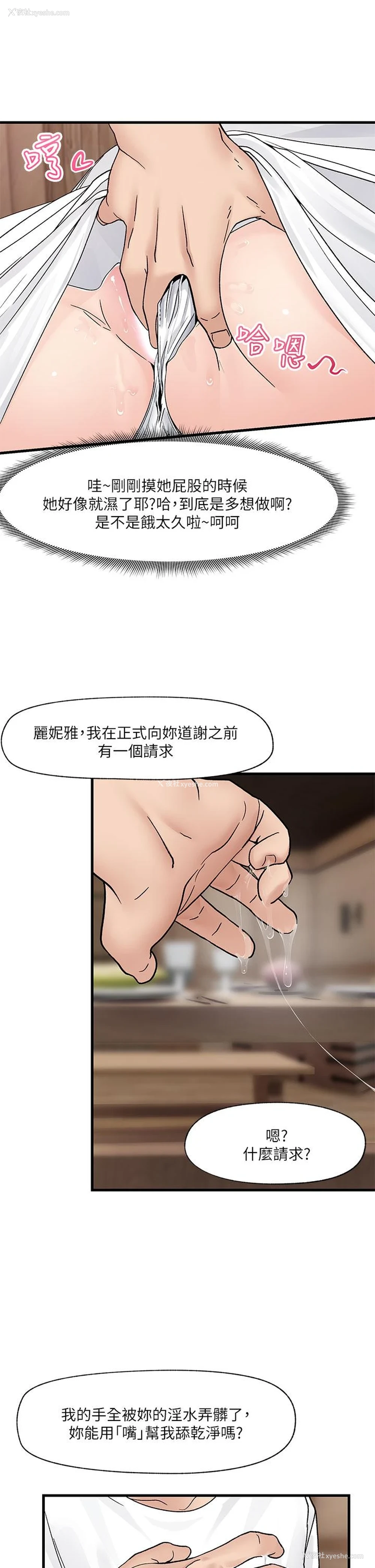 35P - 异世界催眠王