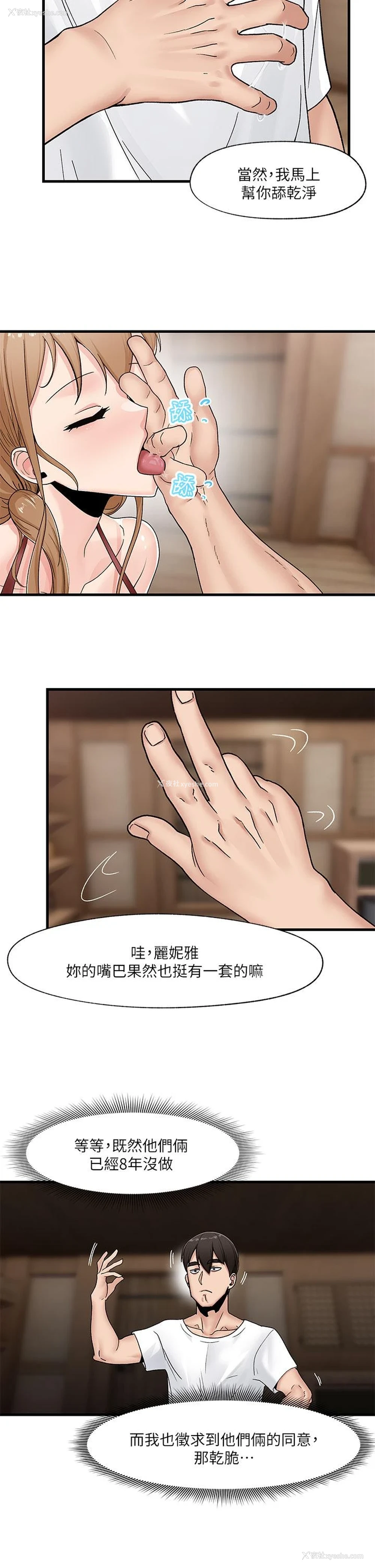 36P - 异世界催眠王