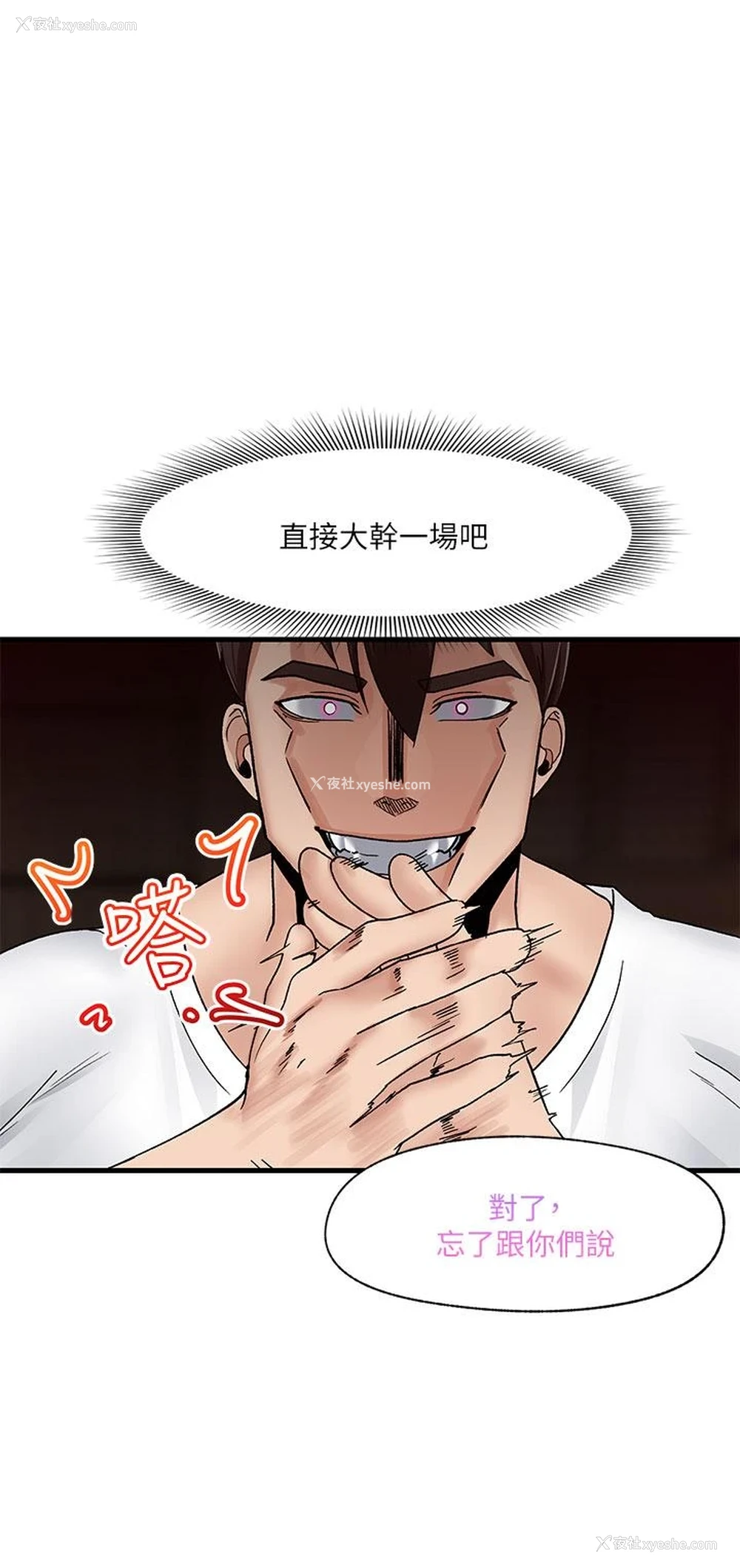 37P - 异世界催眠王