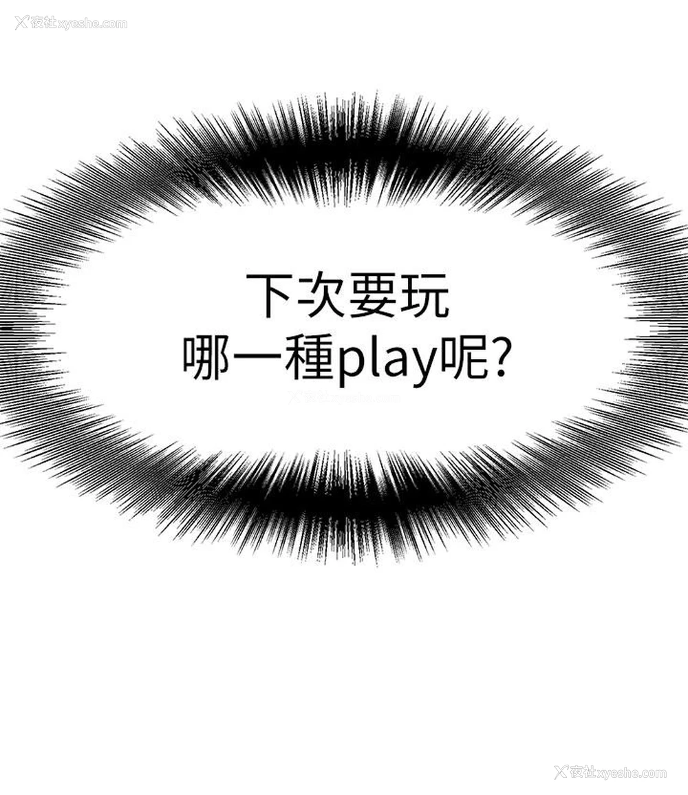 5P - 异世界催眠王