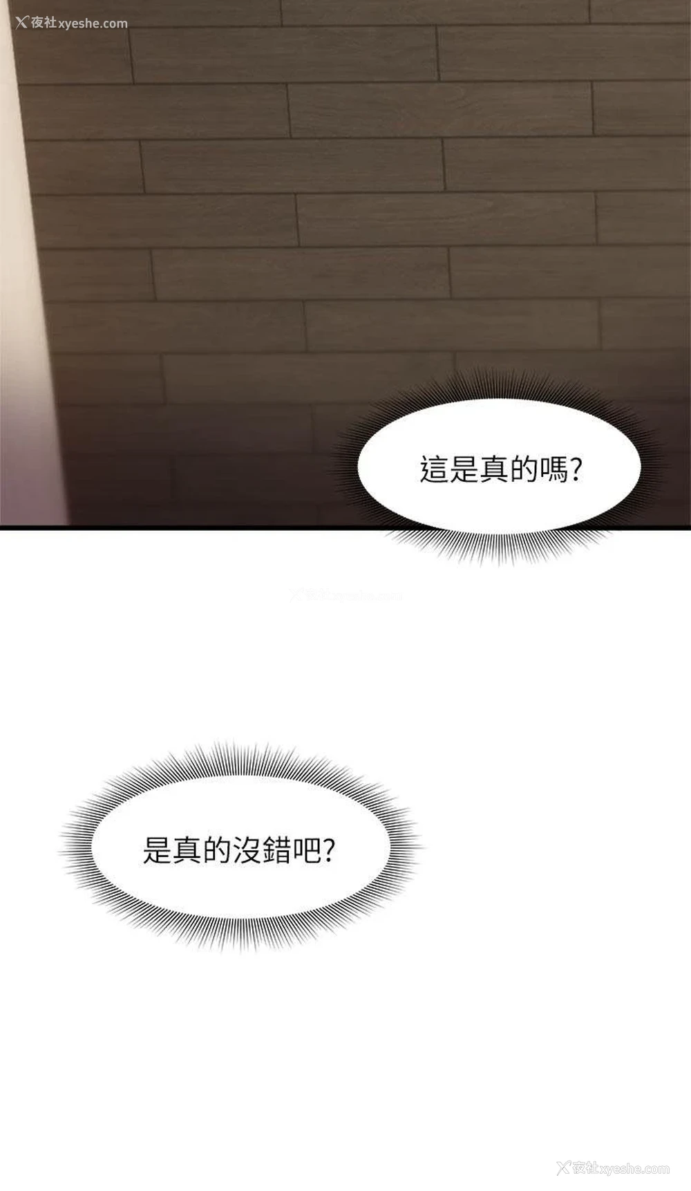 7P - 异世界催眠王