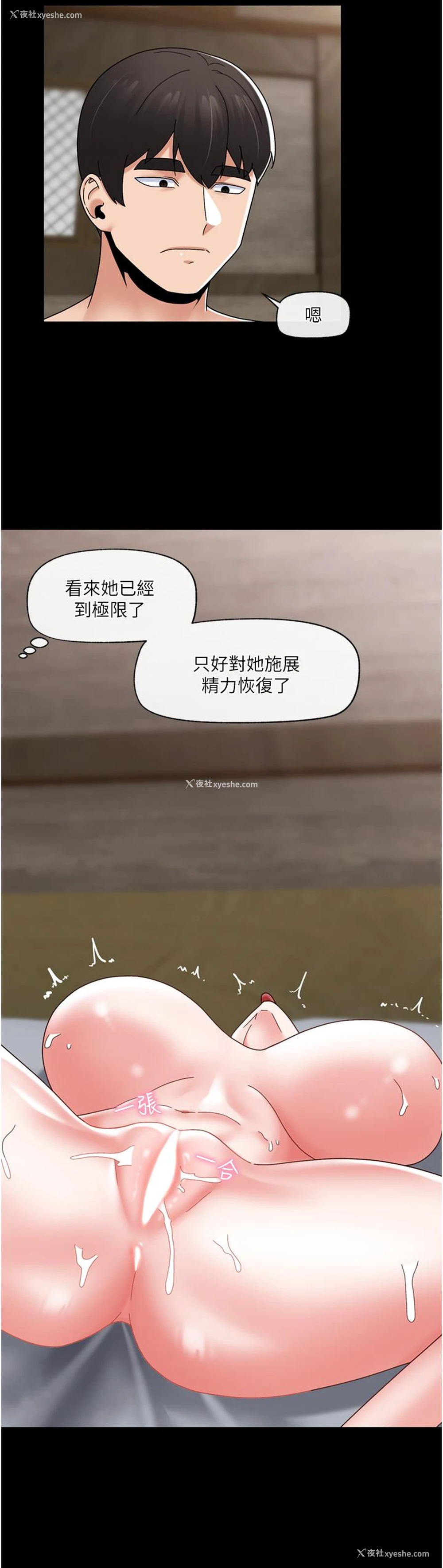 12P - 异世界催眠王