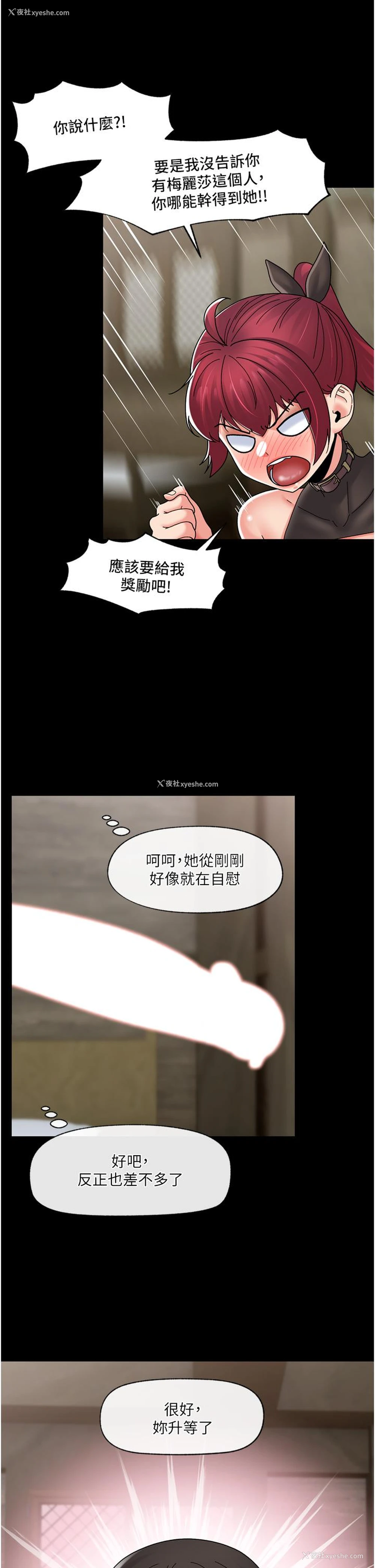17P - 异世界催眠王