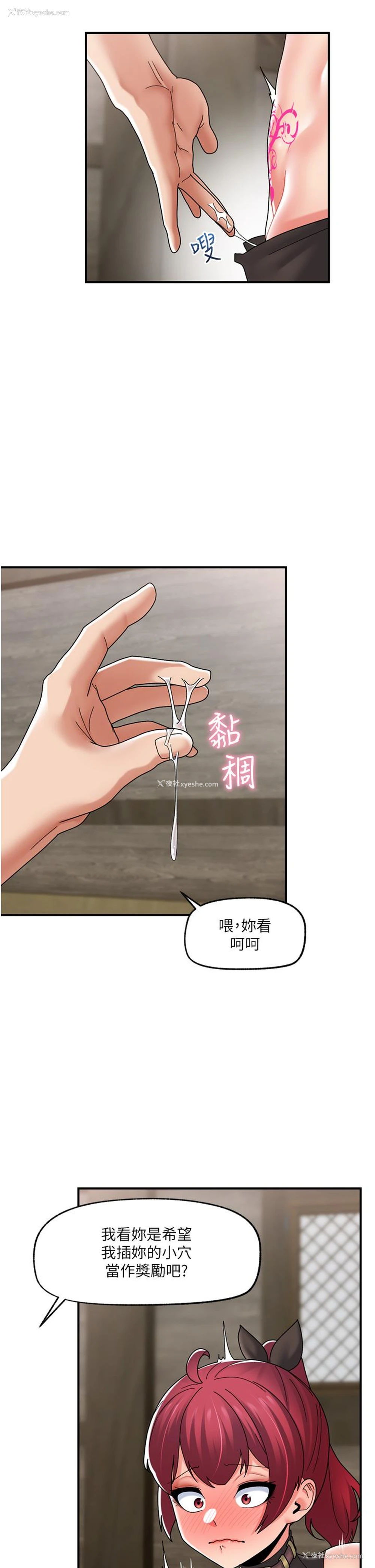 21P - 异世界催眠王