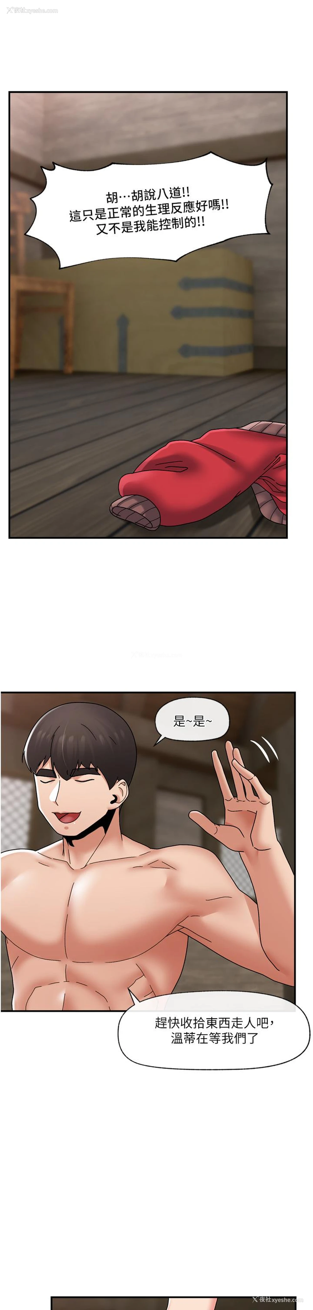 23P - 异世界催眠王