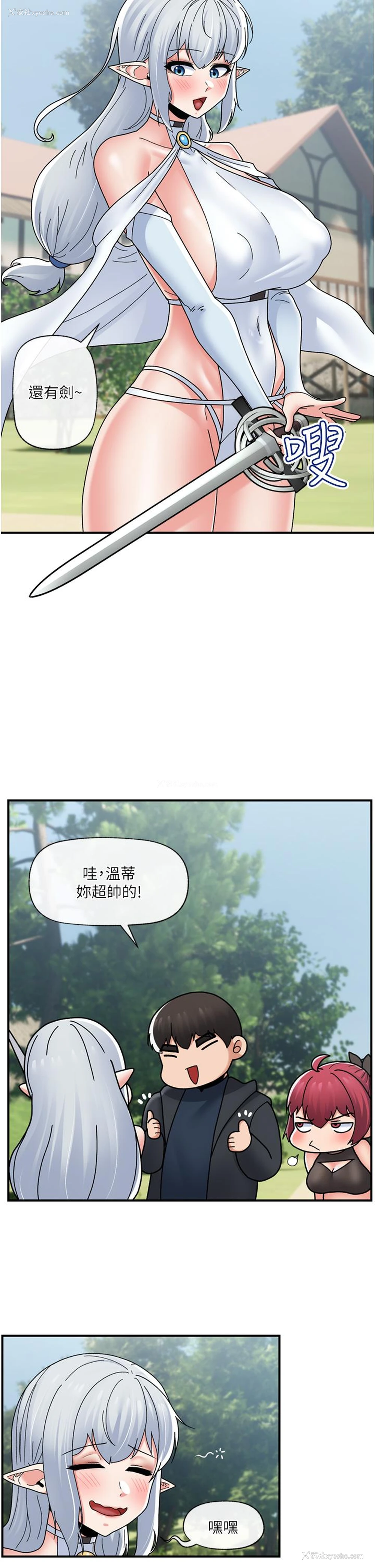 27P - 异世界催眠王