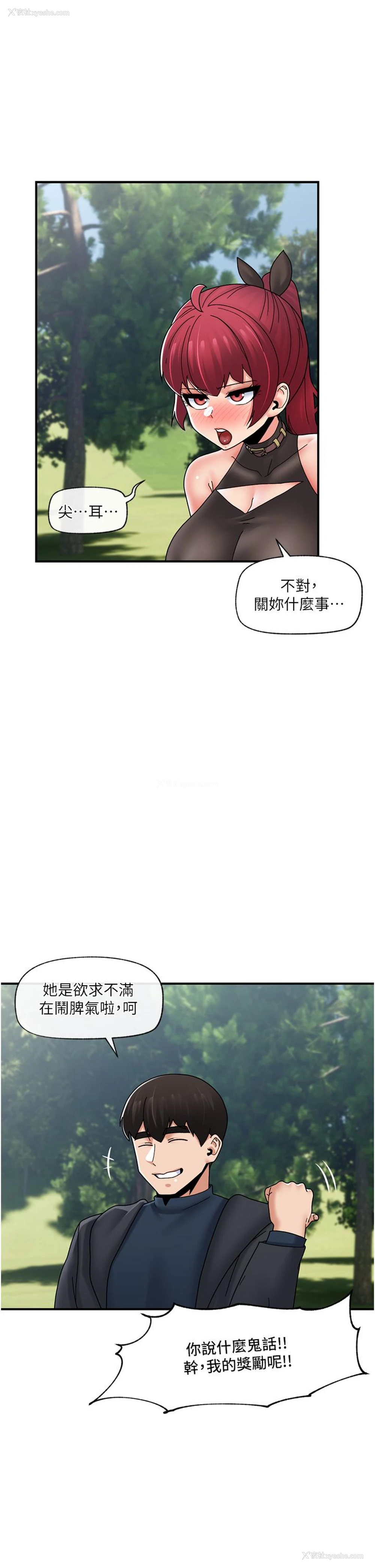 29P - 异世界催眠王