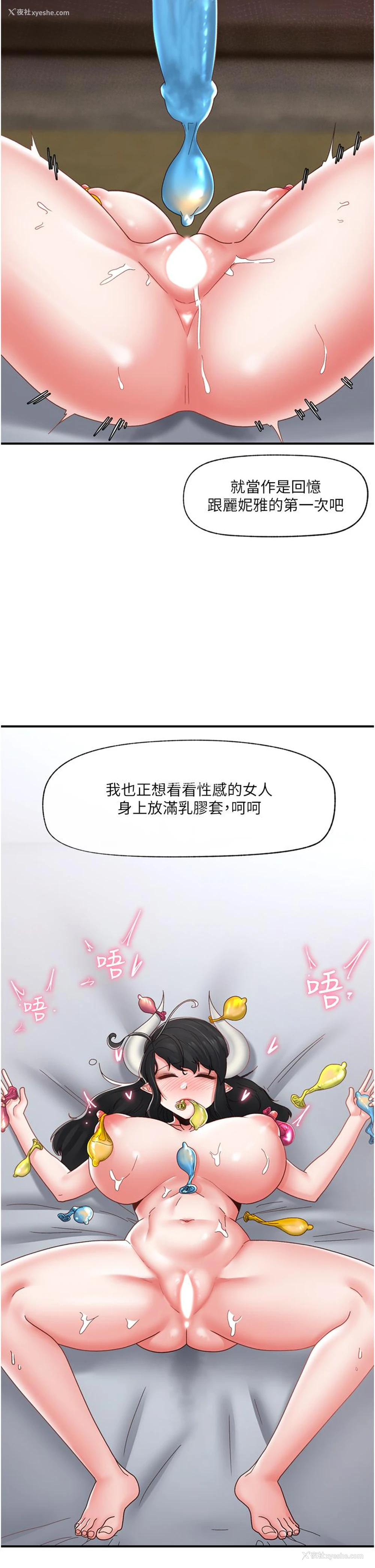 2P - 异世界催眠王