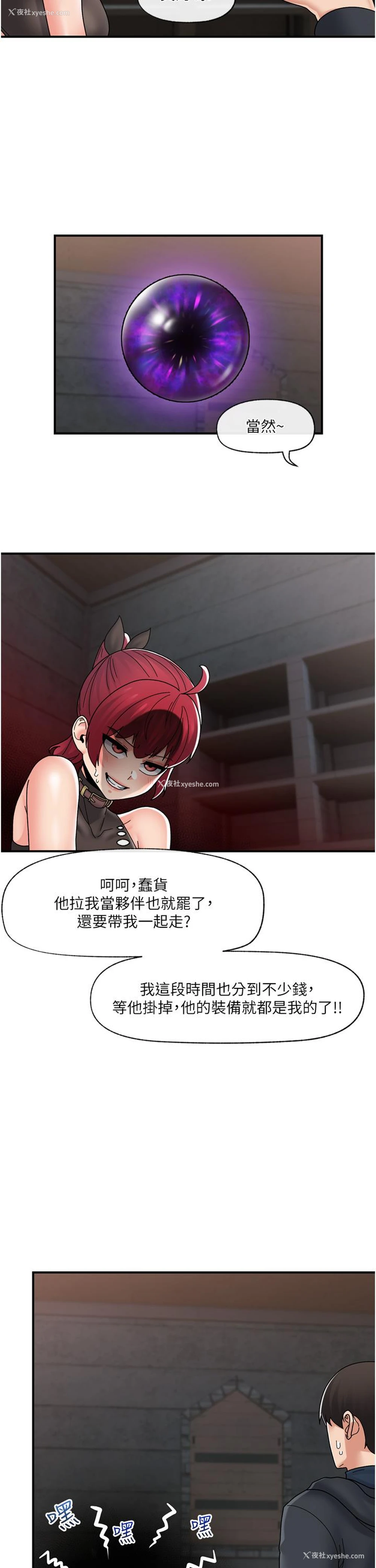 36P - 异世界催眠王